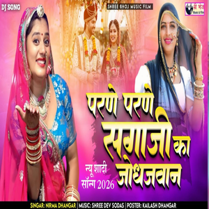 Parne Parne Sagaji Ka