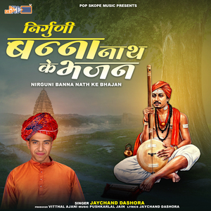 Har Bhaj Paar Utarna Santa