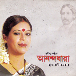 Anondodhara Bohichhe Vubone