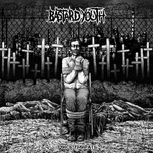 Образ и подобие