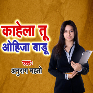 Kahela Tu Ohija Badu