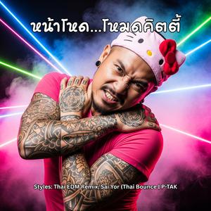 หน้าโหด...โหมดคิตตี้