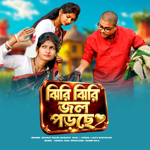 Jhiri Jhiri Jol Porche