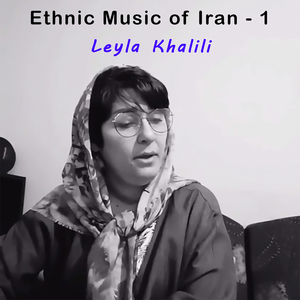 Ethnic Music of Iran, Vol. 1