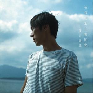 愛情的距離 Lover