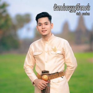 ជំពាក់កម្មស្រីចាស់