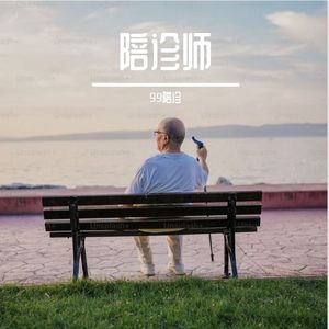 临时家人