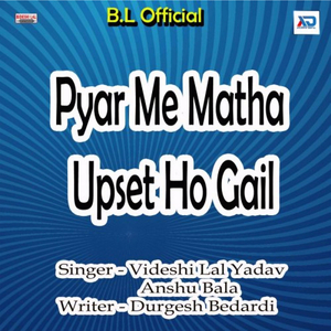 Bahut Pyar Karile Sawarki Se Ham