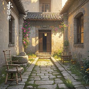 老宅的光影-紫鸢