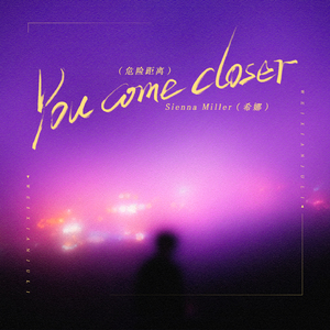 You come closer(危险距离)