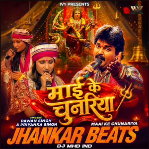 Maai Ke Chunariya Jhankar Beats (Remix)