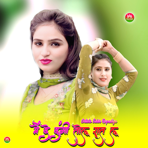 मैं दे दूंगी तोलू रात लू