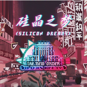 硅晶之梦 Silicon Dreams (Full Re.ver)