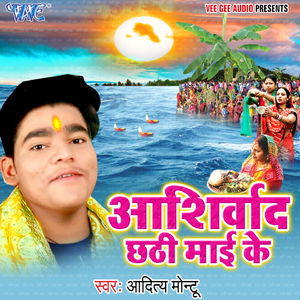 Bhauji Padaka Chhodas