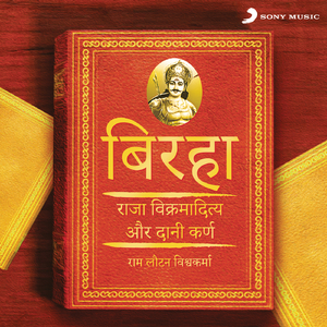 Vikramaditya Dwara Karan Ki Pariksha