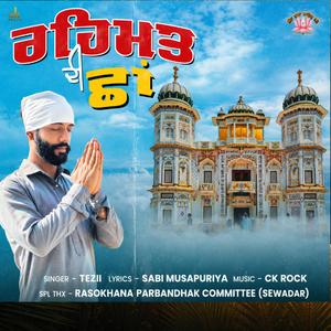 Rehmat Di Shaa (Tezi)