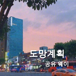 Don t say you love me