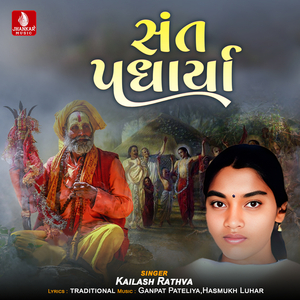 Sant Padharya