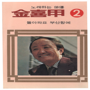 임계신 전선