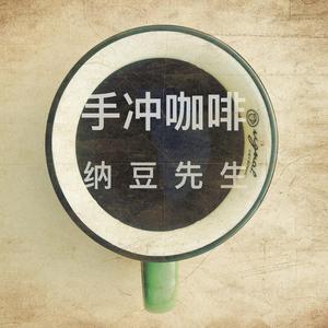 手冲咖啡（demo）