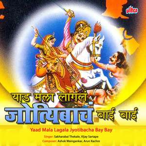 Dongarcha Ga Jotibach Jayacha Darshanala