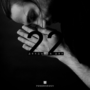 7.9 (feat. Andrew Luchanko)