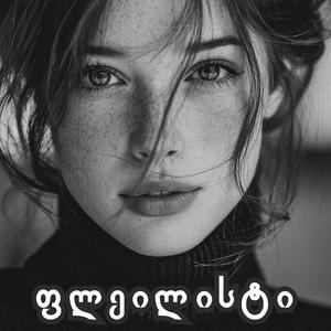 მარტოობა - რეზო ამაშუკელი