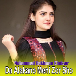 Che bano Gul bazar Ta Lar Shay