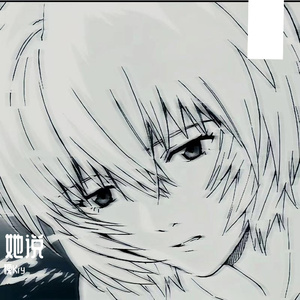 她说（Prodbyiker）