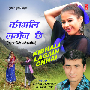 Main Chhu Tero Jodidara