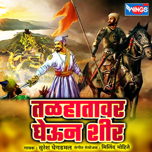 Tal Hatawar Gheun Shir