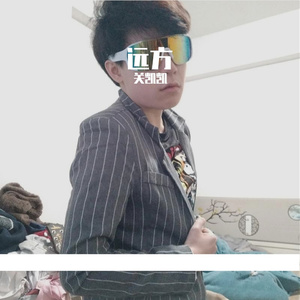 远方 伴奏
