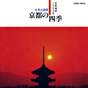 古都のプロムナード