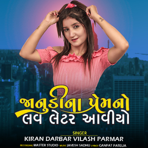 Janudina Premno Love Letter Aaviyo