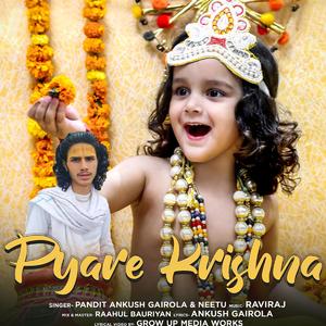 Pyare Krishna