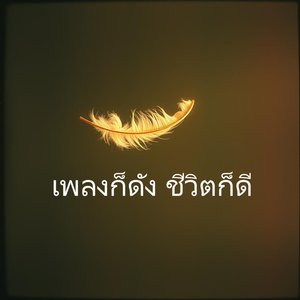 รอยร้วที่ดงา