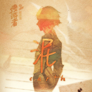 泥（Cover Mario）