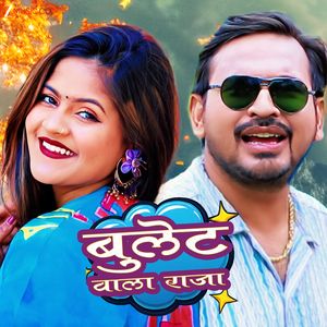 Bullet Wala Raja
