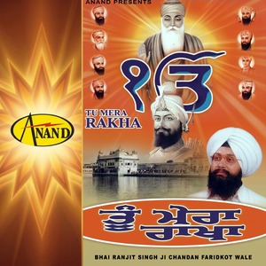 Naam Bina Dukh Pave, Pt. 1