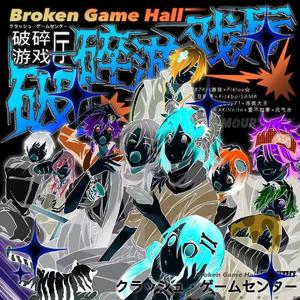 破碎の时光（Prod.byJestonBeatz）