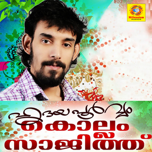 Pranayathin Ormakalil