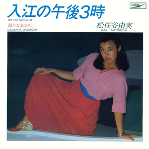 静かなまぼろし