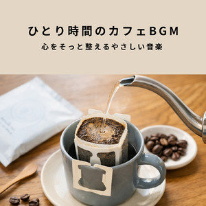 穏やかな春 ボサノバ カフェ時間