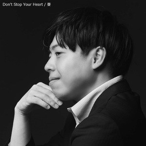 Don't Stop Your Heart