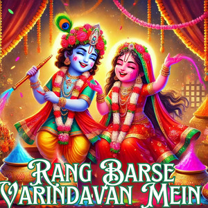 Rang Barse Varindavan Mein