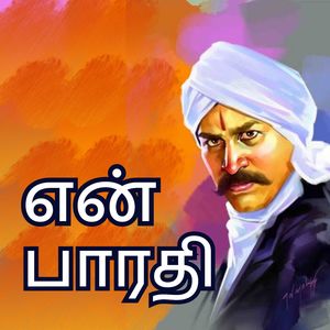 Nenju Porukuthikaye - En Bharathi (Freestyle)