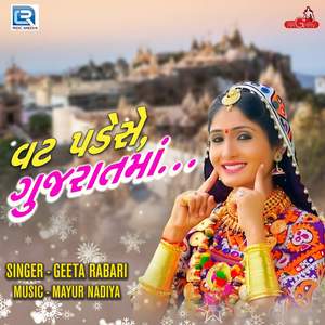 Vat Pade Se Gujarat Ma