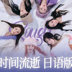 トキヲコエテ/时间流逝（Rough）