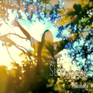 白い船 (feat. hitsuji)