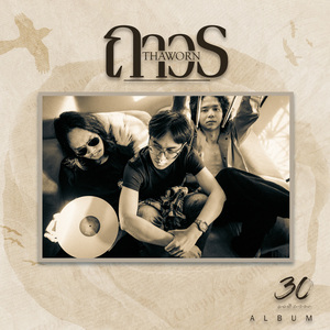 โลกยังหมุน